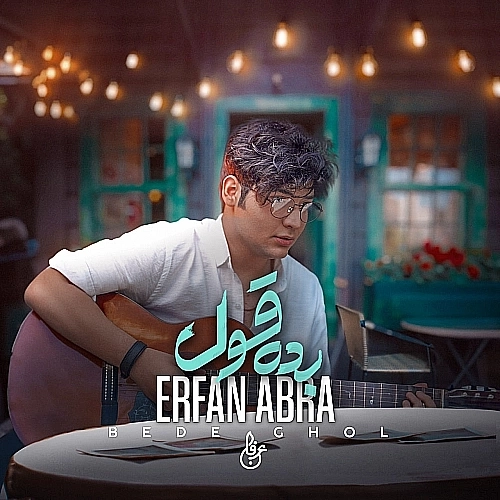 Cover artwork for Bede Ghol by Erfan Abra
